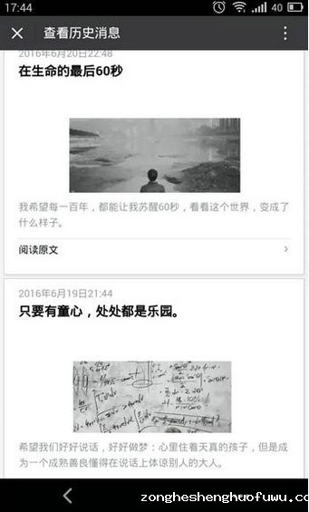 543 3年微信排版经验，价值5万，今天免费送给你！