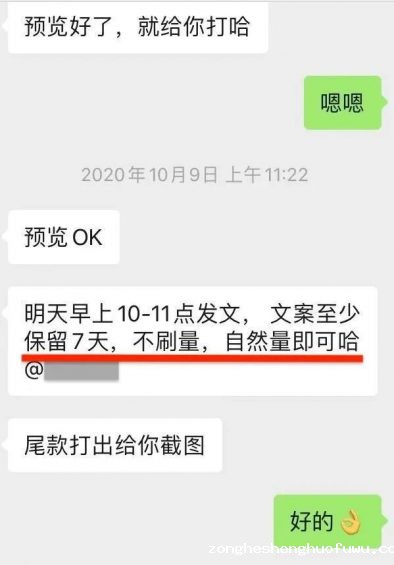1213 公众号刷数据造假有多严重？