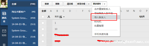 教你怎么样把淘宝客户变成微信客户! 9 教你怎么样把淘宝客户变成微信客户!