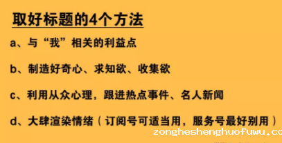 1 591  复盘|0预算公众号4次推送，如何实现近20W销售额？