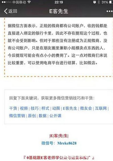 414 干货|提高公众号与粉丝互动的七个技巧