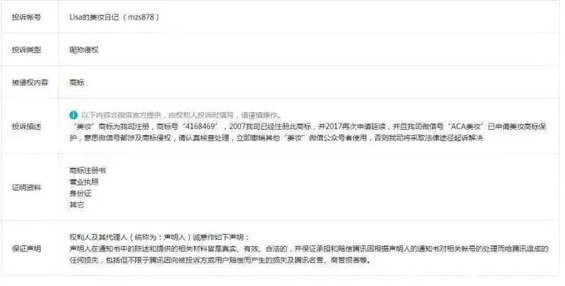  怕公众号名字被违规清除？这7个办法你一定要看！