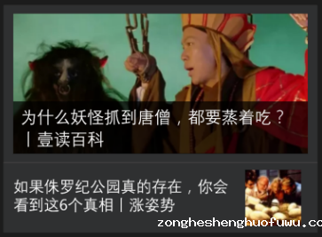 6 微信运营：教你7招做个人见人爱的微信公众号