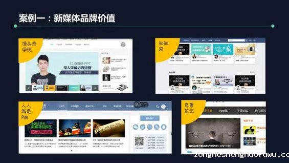 252 公众号1天涨粉38000,就是有价值的新媒体运营？