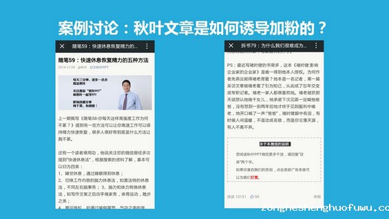 169 史上最靠谱的微信运营干货