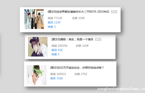 132 1个活动新增150万微信粉丝，我们是如何做到的？