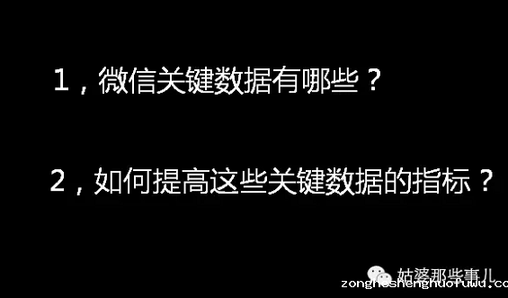 222 别开口就问粉丝数和阅读量了，微信更核心的数据是这些……