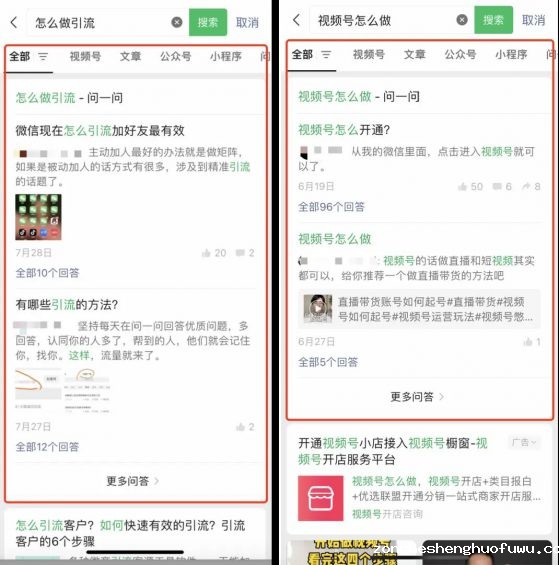171 粉丝暴涨！微信“问一问”，2023必做的流量风口