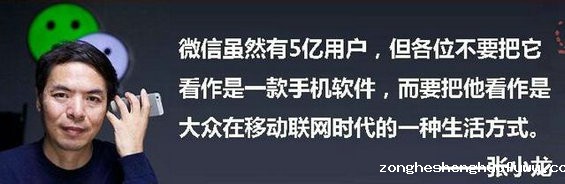 微信商业化模式探讨 (图1) 微信商业化模式探讨