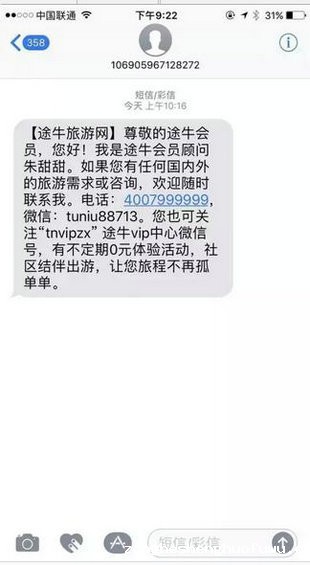 45 我把服务放到微信上，就是为了大家一起“爽”