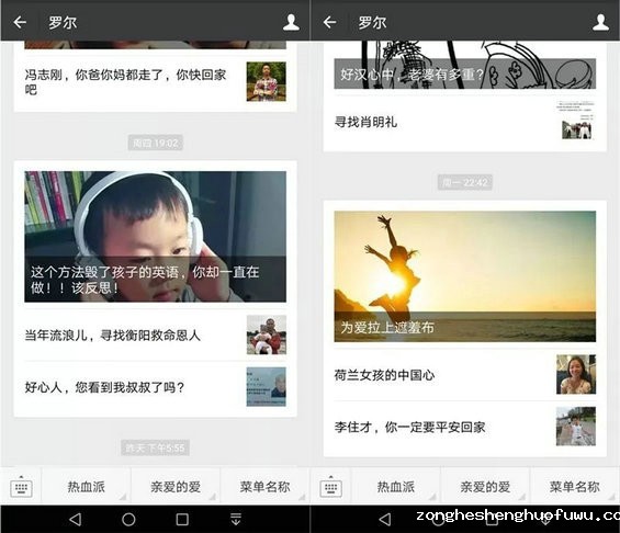  2017年公众号掉粉的几种原因！你中招了吗？