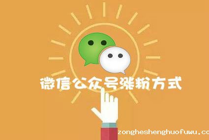 timg6 如何起一个自动涨粉的公众号名字？