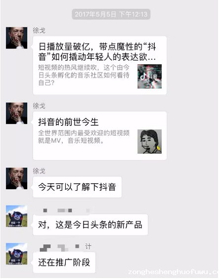 1 160 公众号趋于冷寂，抖音、快手短视频赛道该下注了