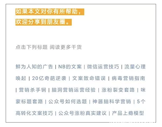 b111 微信公众号运营实战攻略