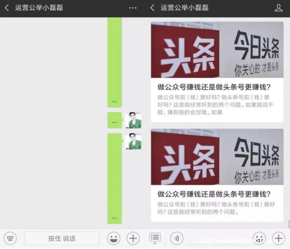 a57 公众号和头条号，做哪个更赚钱？