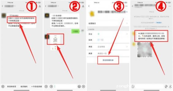 652 “企业微信”怎么玩？这里有10个案例！