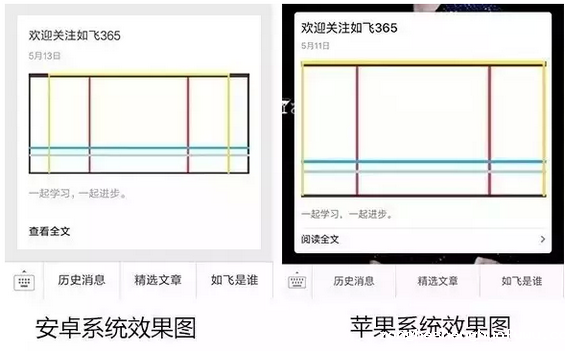 221 你所忽略的微信封面图技巧