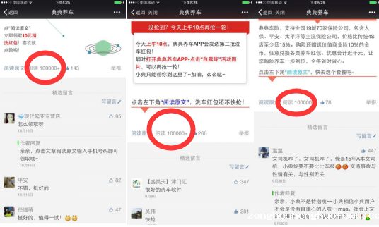 719 微信红利末期，新媒体运营除了打造10W+还应该做什么？