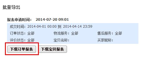 教你怎么样把淘宝客户变成微信客户! 21 教你怎么样把淘宝客户变成微信客户!