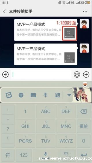 a42916 微信公众号3大麻烦问题，我是这样解决的