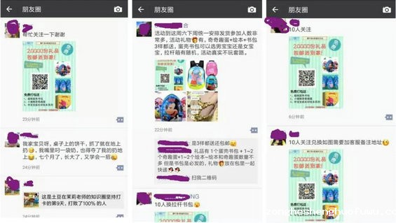 9.webp 16 如何在几天内实现低成本公众号用户增长？