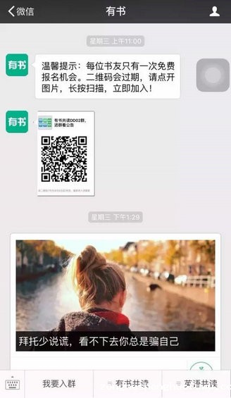  8个月飙至700万粉，“有书”如何在微信红海中逆流而上？