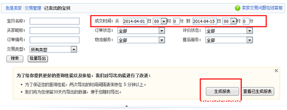 教你怎么样把淘宝客户变成微信客户! 11 教你怎么样把淘宝客户变成微信客户!
