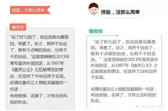 814 拒绝平庸，3招让微信公众号图文颜值爆表100%