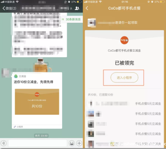 1 4 2018上半年，小程序新增11个入口，用户和微信最捧的是它！
