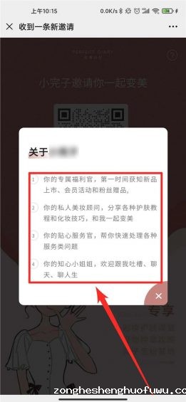 302 “企业微信”怎么玩？这里有10个案例！