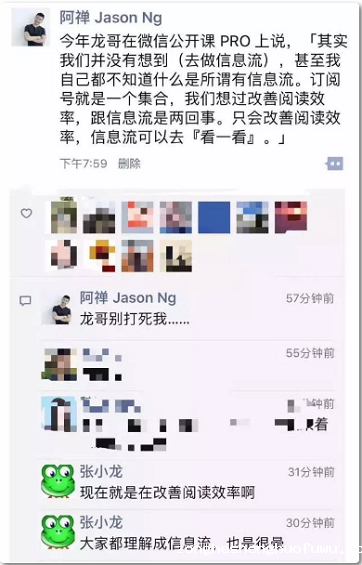 1 880 张小龙操盘的公众号“革命”：微信的激进与焦虑！