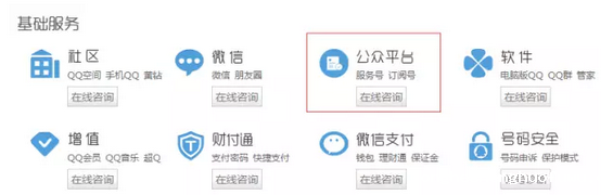 1110 论一名优秀微信运营人员需要具备的职业能力