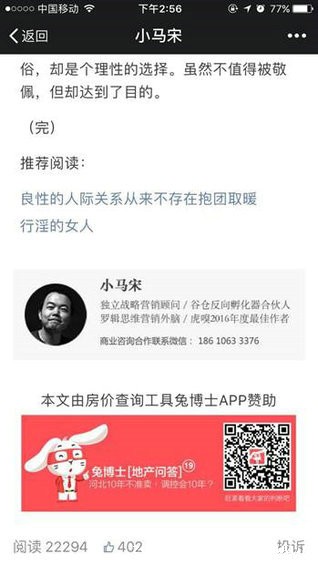 13 不赚钱的公众号都是耍流氓！|公众号变现大全（内涵14种方法）
