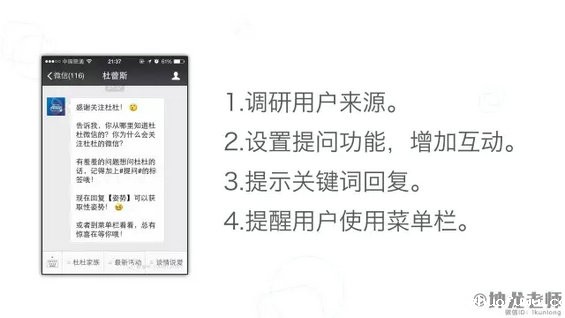 36.webp 2 如何运营出一个有吸引力的公众号？
