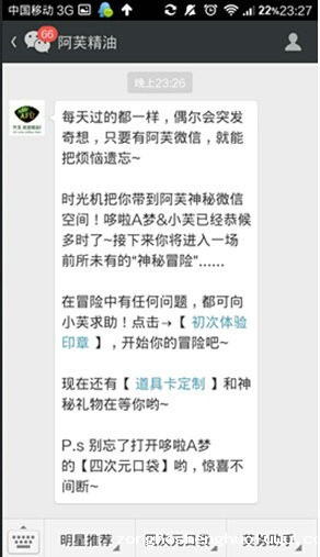 weixinxiaodian11 微信小店第一步，让公众号第一印象出彩起来！