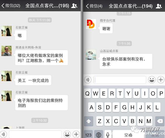 weixinyunying3 微信运营月薪三千与三万的差别