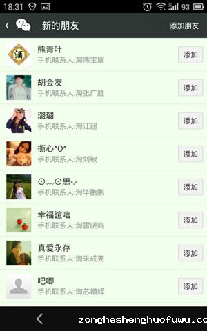 教你怎么样把淘宝客户变成微信客户! 132 教你怎么样把淘宝客户变成微信客户!