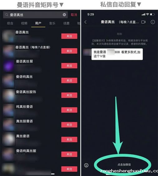  看点直播+企业微信+小程序=闷声发大财？3个真实案例，请照搬！