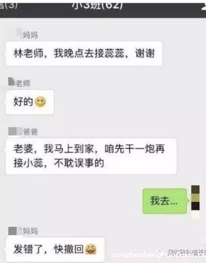 1 338 “你们中国人真假，微信居然能撤回...”