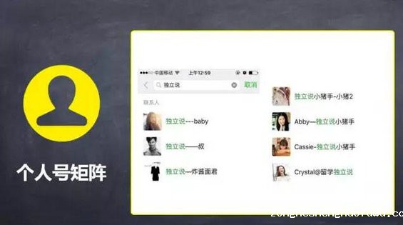 53 你说公众号难做？教你60天零成本做10万个精准用户
