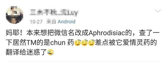 52 原来每个微信昵称背后都藏着鄙视链!看看你在哪一层？