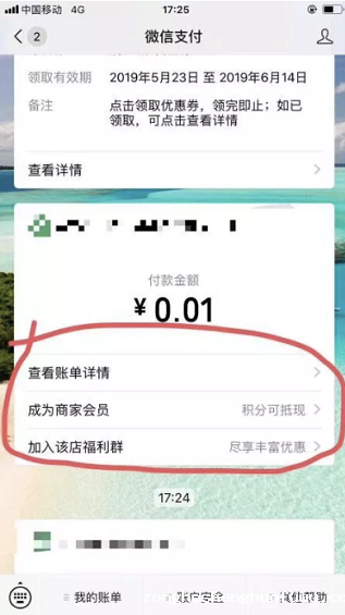 WechatIMG2628 关于微信打击个人号外挂的几点看法
