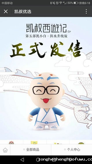 55 年营收1.5亿！“凯叔讲故事”公众号怎样运营的？