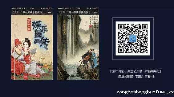 620 从涮爆朋友圈的微信公开课h5看如何做好年终盘点？