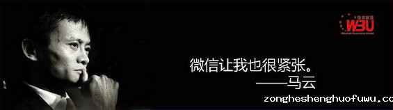 weixinshangyehua5 微信商业化模式探讨
