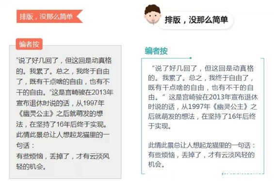 10.webp 10 如何提升你的微信图文颜值？