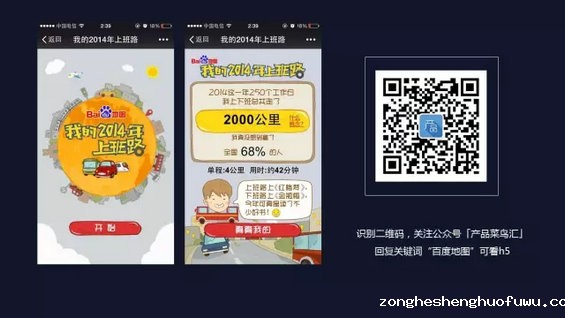 717 从涮爆朋友圈的微信公开课h5看如何做好年终盘点？