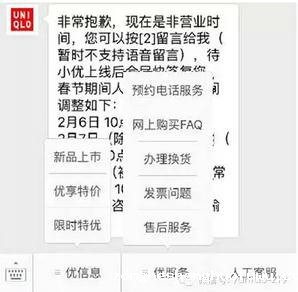 84 优衣库启示录：微信6亿用户跟你没关系？不要紧！看不懂这点你真该淘汰了