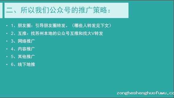 412 公众号推广方法都在这里了 新媒体运营推广6大策略