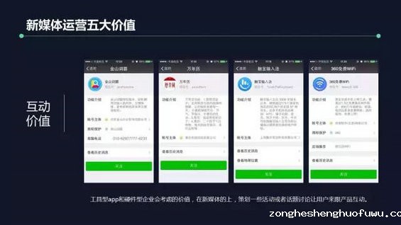 1314 公众号1天涨粉38000,就是有价值的新媒体运营？